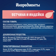 Felix лакомство для кошек весёлая охота со вкусом ветчины и индейки