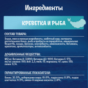 Felix лакомство для кошек весёлая охота со вкусом креветки и рыбы