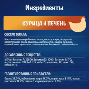 Felix лакомство для кошек весёлая охота со вкусом курицы и печени