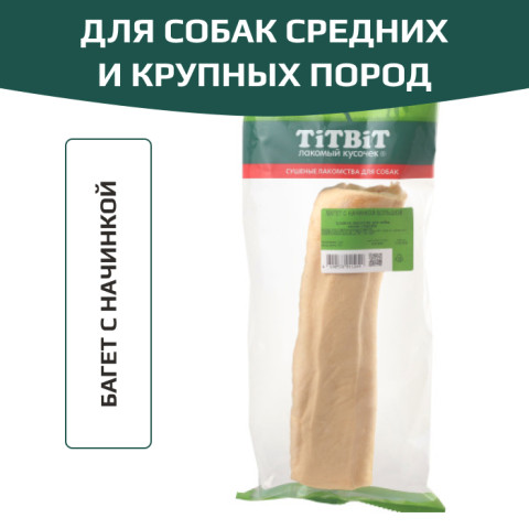 TiTBiT лакомство для собак средних и крупных пород, багет с начинкой, для чистки зубов, для поощрения