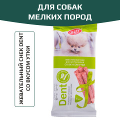 TiTBiT Dent лакомство для собак мелких и миниатюрных пород Жевательный снек со вкусом утки, для чистки зубов