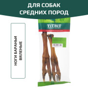 TiTBiT лакомство для собак средних пород, ноги бараньи вяленые, для чистки зубов, для поощрения
