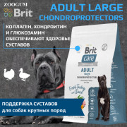 Brit Care Dog Adult Large Chondroprotectors корм сухой для собак крупных пород, поддержка суставов, с индейкой и уткой