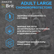 Brit Care Dog Adult Large Chondroprotectors корм сухой для собак крупных пород, поддержка суставов, с индейкой и уткой