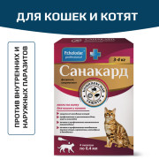 Пчелодар Санакард капли на холку для кошек и котят