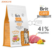 Brit Care Dog Adult Medium MONOPROTEIN Dental Health корм сухой для собак средних пород, здоровые зубы, с индейкой