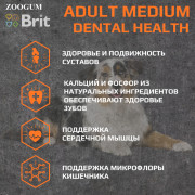 Brit Care Dog Adult Medium MONOPROTEIN Dental Health корм сухой для собак средних пород, здоровые зубы, с индейкой
