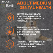 Brit Care Dog Adult Medium MONOPROTEIN Dental Health корм сухой для собак средних пород, здоровые зубы, с индейкой