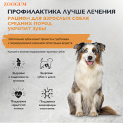 Brit Care Dog Adult Medium MONOPROTEIN Dental Health корм сухой для собак средних пород, здоровые зубы, с индейкой