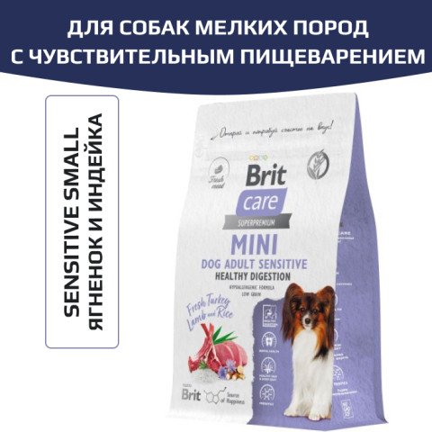 Brit Care Dog Adult Small Sensitive Healthy Digestion корм сухой для собак мелких пород с чувствительным пищеварением, с индейкой и ягненком