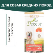 TiTBiT БиоДесерт лакомство для собак Печенье с лососем мини, для поощрения, для дрессуры