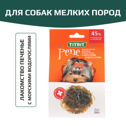 TiTBiT PENE лакомство для собак Печенье с морскими водорослями, для поощрения, для дрессуры