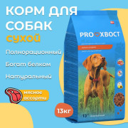 ПРОХВОСТ корм сухой для собак Мясное Ассорти