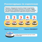 ПРОХВОСТ корм сухой для собак Мясное Ассорти