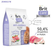 Brit Care Cat Anti-Hairball корм сухой для кошек, вывод шерсти, с белой рыбой и индейкой