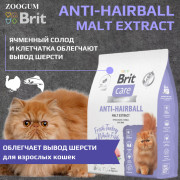 Brit Care Cat Anti-Hairball корм сухой для кошек, вывод шерсти, с белой рыбой и индейкой
