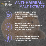 Brit Care Cat Anti-Hairball корм сухой для кошек, вывод шерсти, с белой рыбой и индейкой