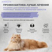 Brit Care Cat Anti-Hairball корм сухой для кошек, вывод шерсти, с белой рыбой и индейкой