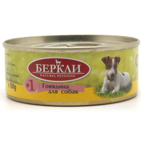 Berkly-Dog консервы для щенков и собак всех пород говядина