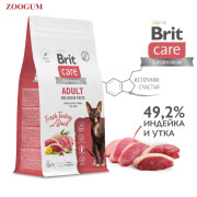 Brit Care Cat Adult Delicious Taste корм сухой для привередливых ко вкусу корма кошек, с уткой и индейкой