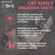 Brit Care Cat Adult Delicious Taste корм сухой для привередливых ко вкусу корма кошек, с уткой и индейкой