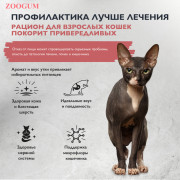 Brit Care Cat Adult Delicious Taste корм сухой для привередливых ко вкусу корма кошек, с уткой и индейкой