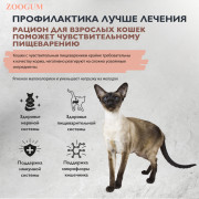 Brit Care Cat Sensitive Healthy Digestion корм сухой для кошек с чувствительным пищеварением, с ягнёнком и индейкой