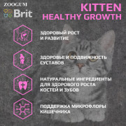 Brit Care Cat Kitten Healthy Growth корм сухой для котят, беременных и кормящих кошек, с индейкой
