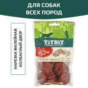 TiTBiT Колбасный двор лакомство для собак Нарезка Филейная, для поощрения, для игр