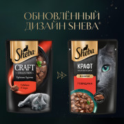 Sheba Craft корм консервированный для кошек рубленые кусочки говядины в соусе
