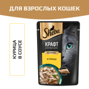 Sheba Craft корм консервированный для кошек сочные слайсы курицы кусочки в соусе