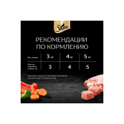 Sheba Craft корм консервированный для кошек сочные слайсы курицы кусочки в соусе