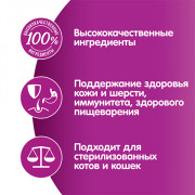 Whiskas корм консервированный для взрослых кошек рагу форель,лосось 75г