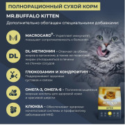 Mr.Buffalo KITTEN корм сухой для котят, беременных и кормящих кошек, курица