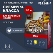 Mr.Buffalo ADULT корм сухой для взрослых кошек, курица