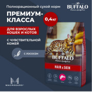 Mr.Buffalo HAIR & SKIN ADULT корм сухой для взрослых кошек с чувствительной кожей и шерстью, лосось