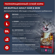 Mr.Buffalo HAIR & SKIN ADULT корм сухой для взрослых кошек с чувствительной кожей и шерстью, лосось
