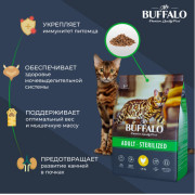 Mr.Buffalo STERILIZED ADULT корм сухой для стерилизованных кошек и кастрированных котов, курица