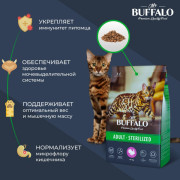 Mr.Buffalo STERILIZED ADULT корм сухой для стерилизованных кошек и кастрированных котов, индейка
