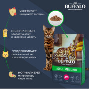 Mr.Buffalo STERILIZED ADULT корм сухой для стерилизованных кошек и кастрированных котов, лосось