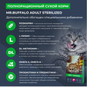Mr.Buffalo STERILIZED ADULT корм сухой для стерилизованных кошек и кастрированных котов, лосось