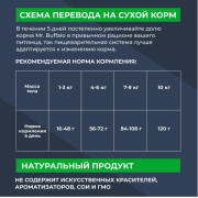 Mr.Buffalo STERILIZED ADULT корм сухой для стерилизованных кошек и кастрированных котов, лосось