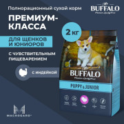 Mr.Buffalo PUPPY & JUNIOR корм сухой для щенков и юниоров с чувствительным пищеварением, индейка