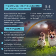 Mr.Buffalo PUPPY & JUNIOR корм сухой для щенков и юниоров с чувствительным пищеварением, индейка