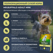 Mr.Buffalo ADULT MINI корм сухой для собак мелких пород, курица