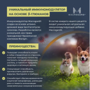 Mr.Buffalo ADULT MINI корм сухой для собак мелких пород, курица