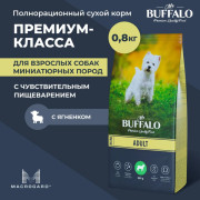 Mr.Buffalo ADULT MINI корм сухой для собак мелких пород с чувствительным пищеварением, ягненок