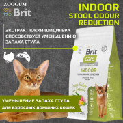 Brit Care Cat Indoor Stool Odour Reduction корм сухой для домашних кошек, с индейкой и лососем