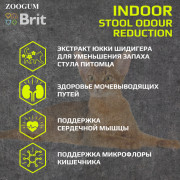 Brit Care Cat Indoor Stool Odour Reduction корм сухой для домашних кошек, с индейкой и лососем