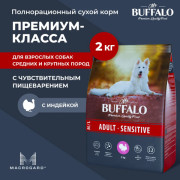 Mr.Buffalo ADULT MEDIUM & LARGE SENSITIVE корм сухой для взрослых собак средних и крупных пород с чувствительным пищеварением, индейка
